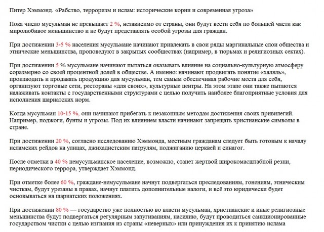 Мамаша в хиджабе отпинала ногой чужого ребенка на детской площадке в Тюмени