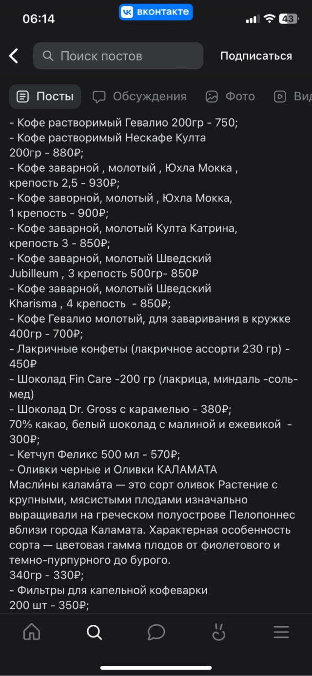 Финские товары — эпоха ушла