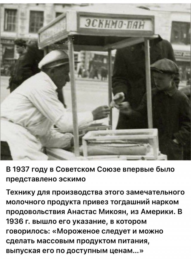 ​ Фотографии из прошлого нашей страны – 116
