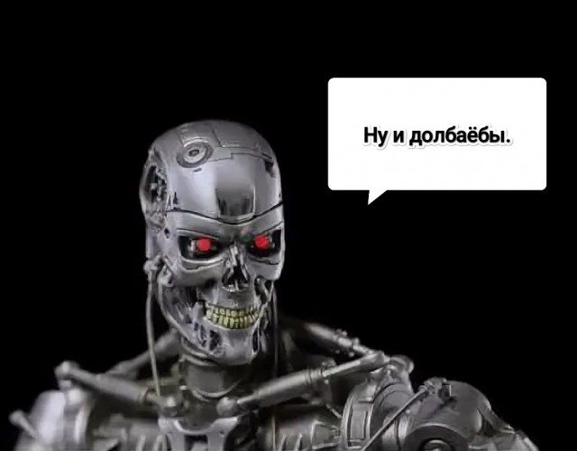 Яповцы, боитесь ли вы восстания машин?