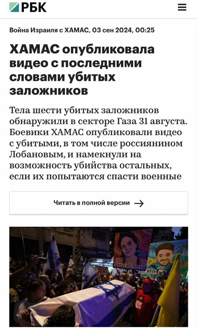 Израиль начал масштабную наземную операцию в секторе Газа с целью установления контроля и уничтожения структур ХАМАС