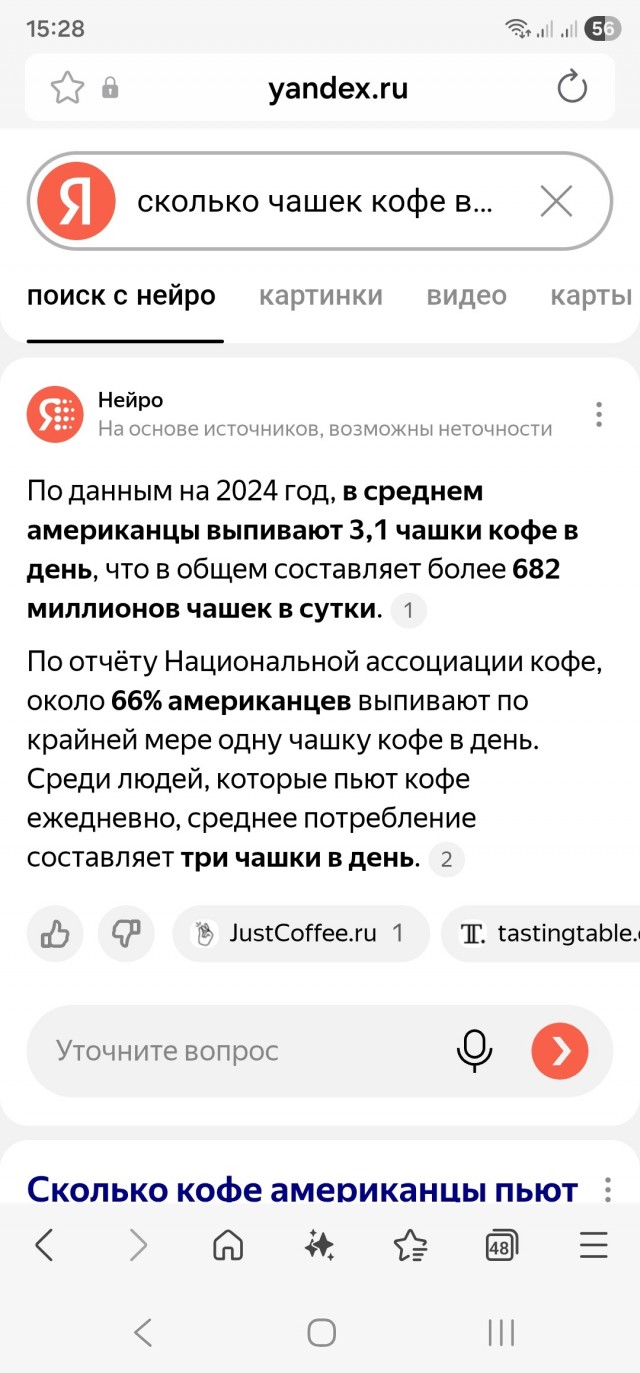 Россияне вливают в себя больше 10 миллионов литров кофе в месяц.