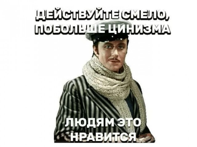 Без меня вы никто!