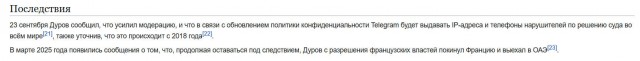 А почему же на самом деле блокируют WhatsApp?