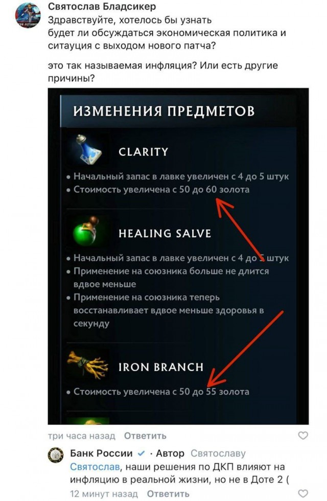 Решения ЦБ не влияют на инфляцию в Dota 2, подтвердил регулятор