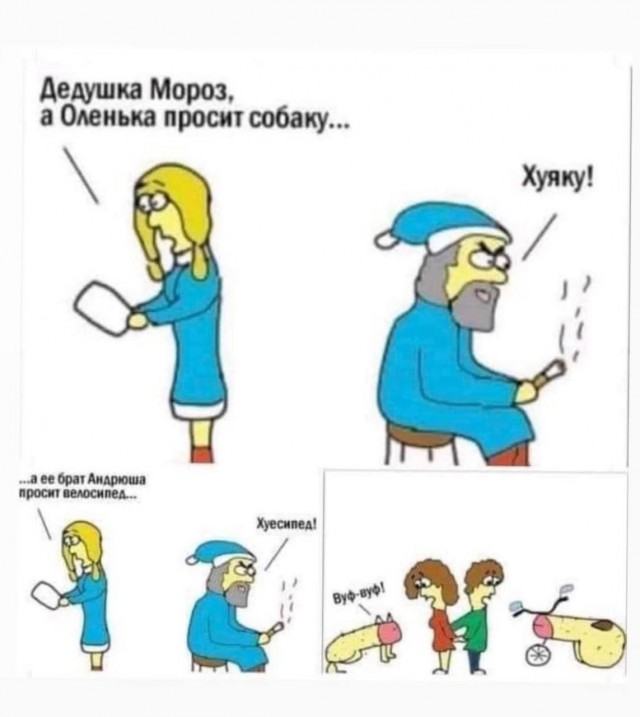 Про Деда Мороза (+)