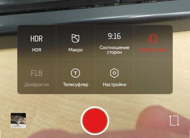 Samsung в новом Galaxy S26 Ultra представили новую версию стабилизации камеры