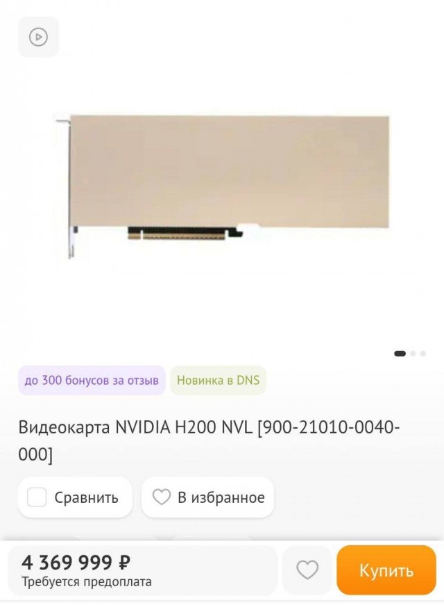 Видеокарту по цене студии на окраине Москвы начали продавать в российских магазинах
