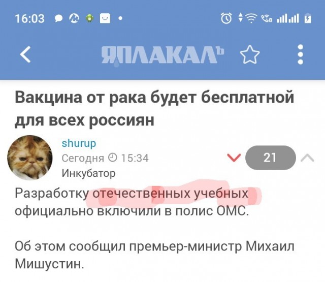 Вакцина от рака будет бесплатной для всех россиян