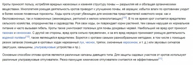 Садоводам и прочим земледельцам