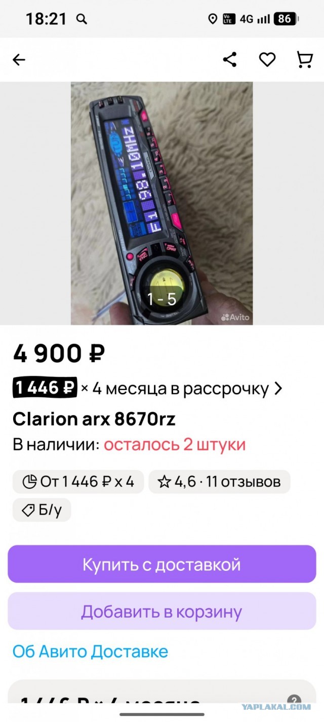 Посоветуйте магнитолу