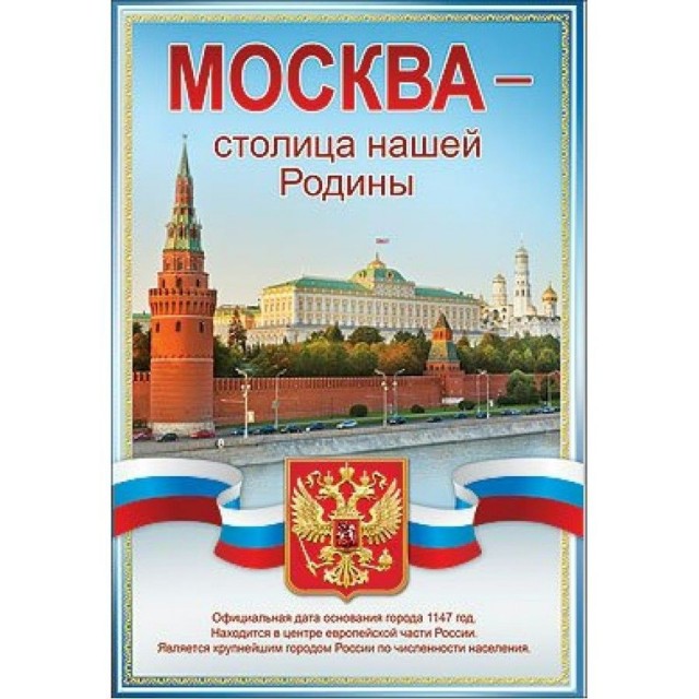 Кратко о вечерней погоде и ситуации в Москве
