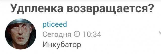 Удаленка возвращается?