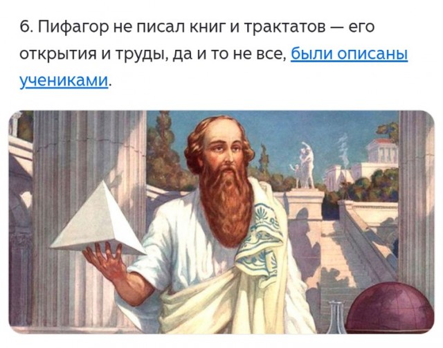 Познавательные картинки