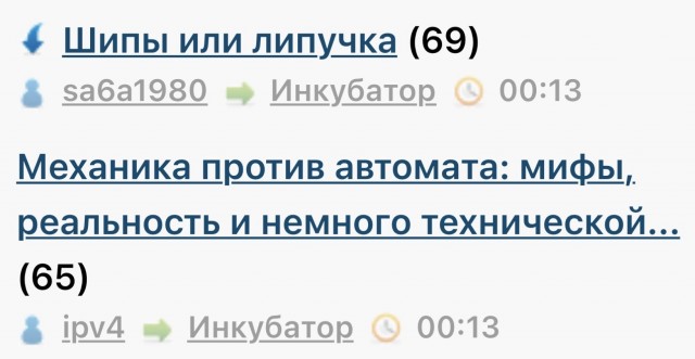 Шипы или липучка