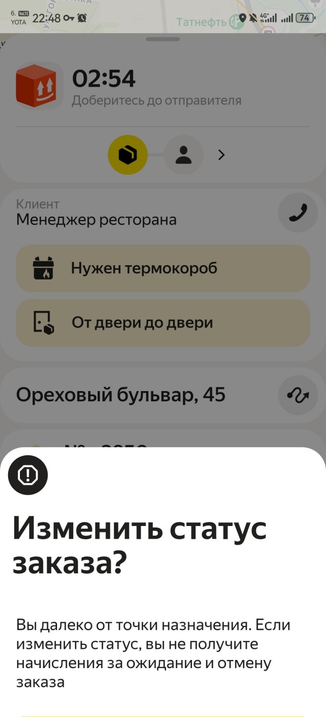 76 рублей накапало!