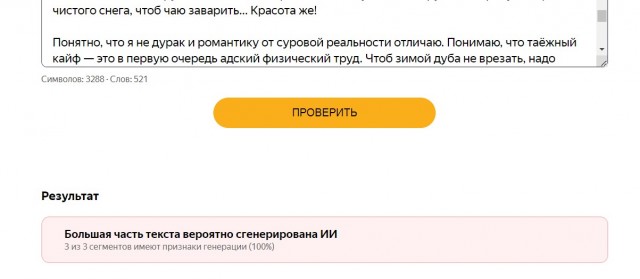 Понял, что хочу в тайгу. Наболело.