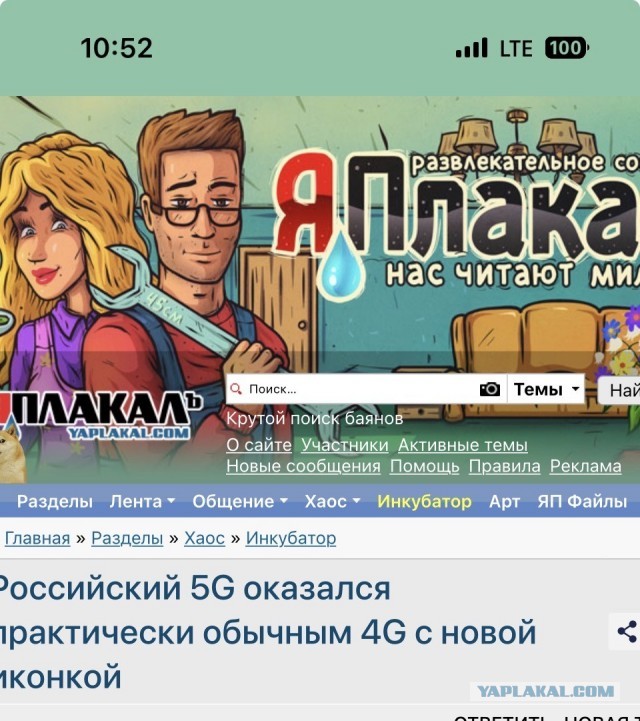 Российский 5G оказался  практически обычным 4G с новой иконкой