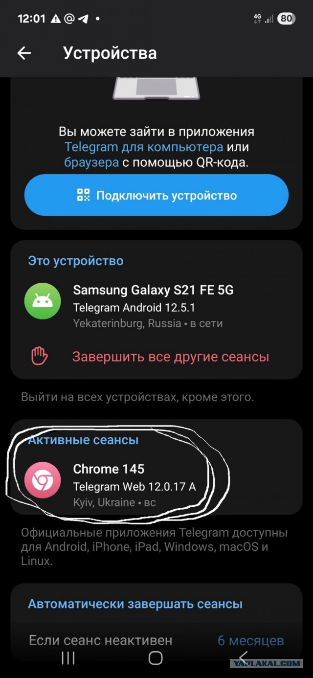 Достучаться до небес.