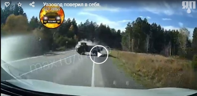Уазовод поверил в себя.