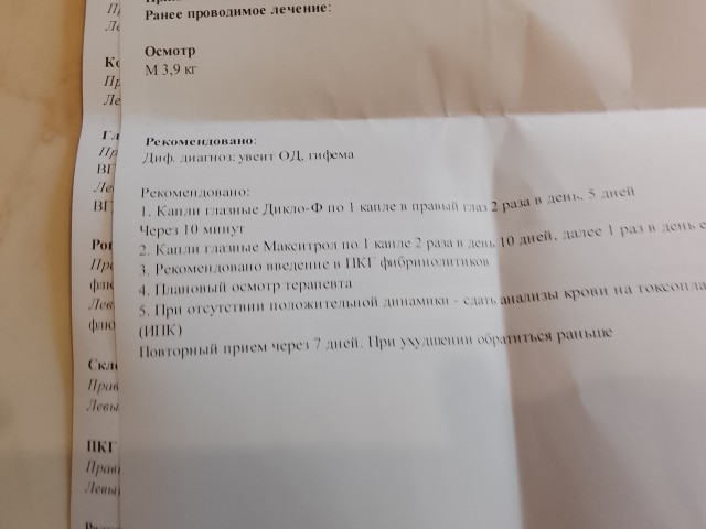 Маша заболела.