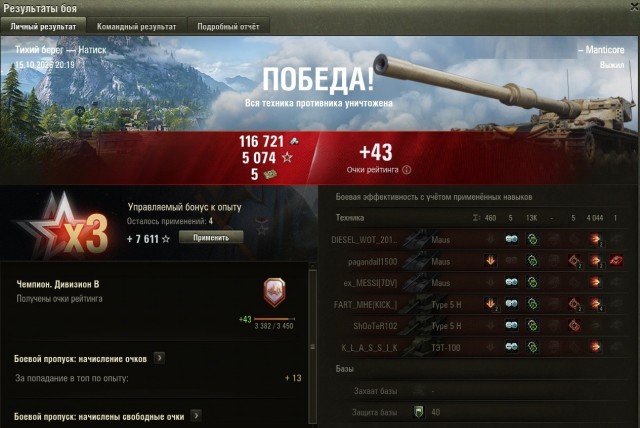 Wargaming 63