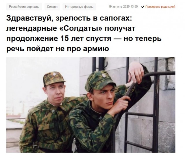 Ситкомы «Интерны» и «Реальные пацаны» получат продолжение
