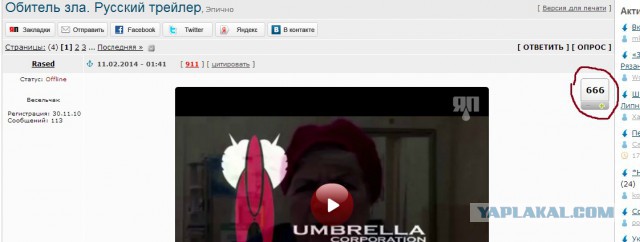 Обитель зла. Русский трейлер