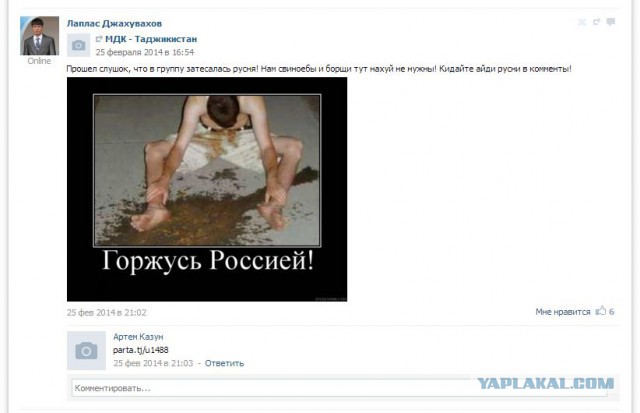 Соц сеть Таджикистана