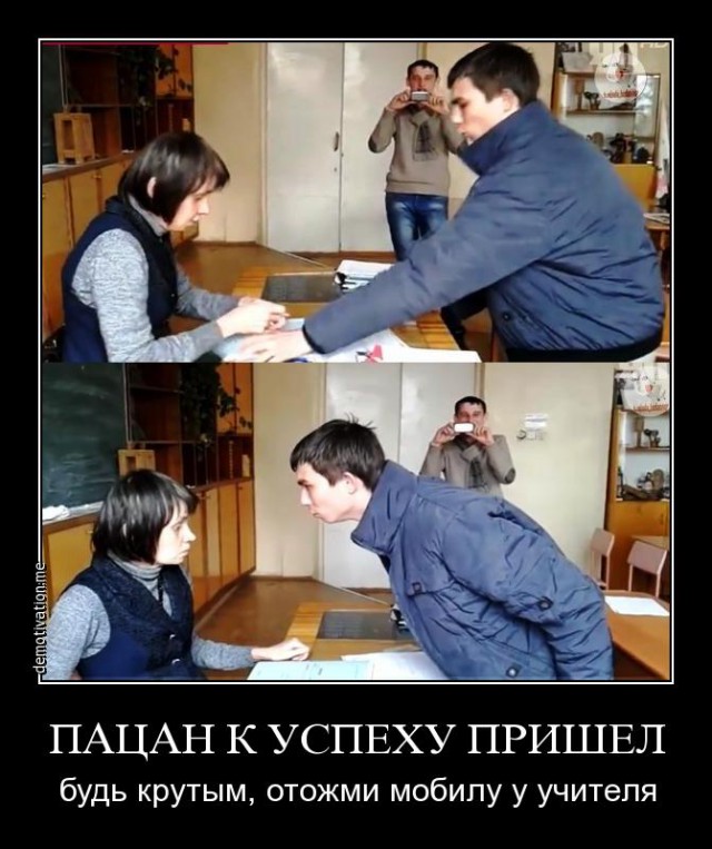 Почти взрослое быдло