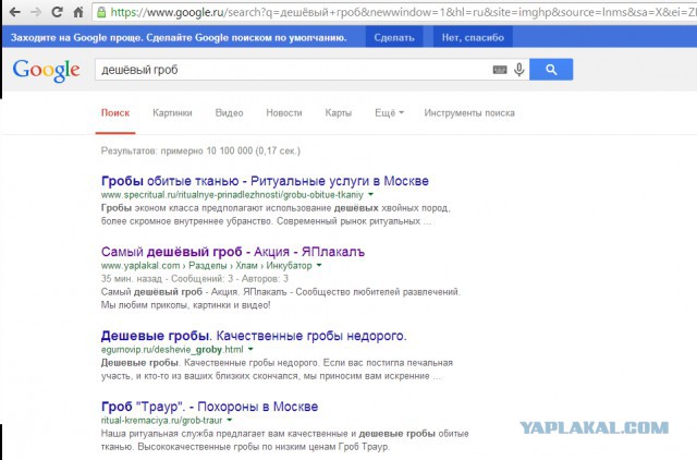 Самый дешёвый гроб - Акция
