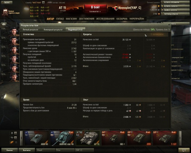 Wargaming 14