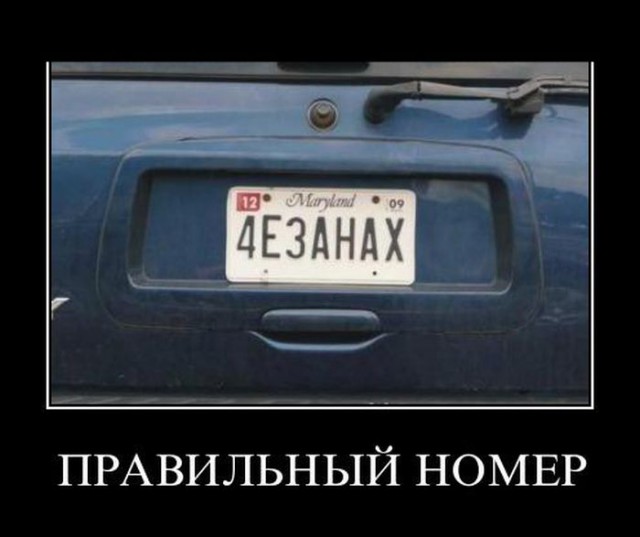 Демотиваторов пост