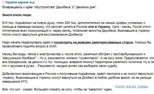 Реакция ЭТИХ на выборы в Новороссии