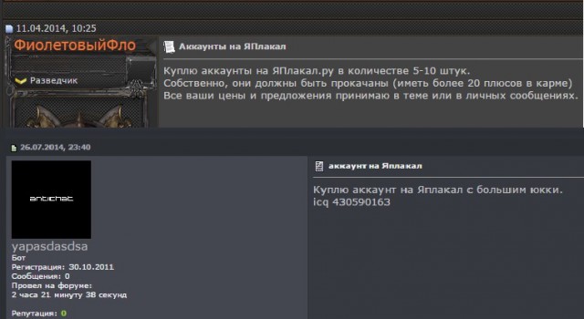 Похоже нам нужна Служба Безопасности ЯПа