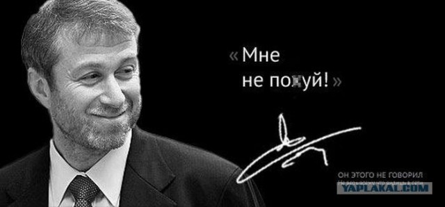 Они этого не говорили