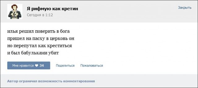 Приколы из соцсетей
