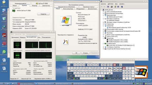 День памяти Windows XP