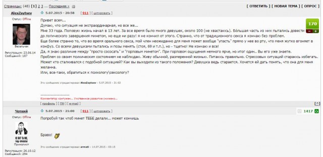 5 неизвестных фактов об оральном сексе