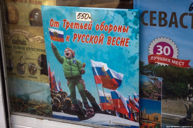 Хороший Севастополь