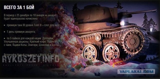 Wargaming 30!