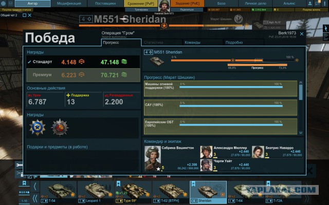 Armored Warfare