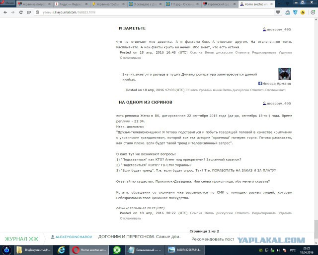 Украинка потребовала уволить педагога московского детсада