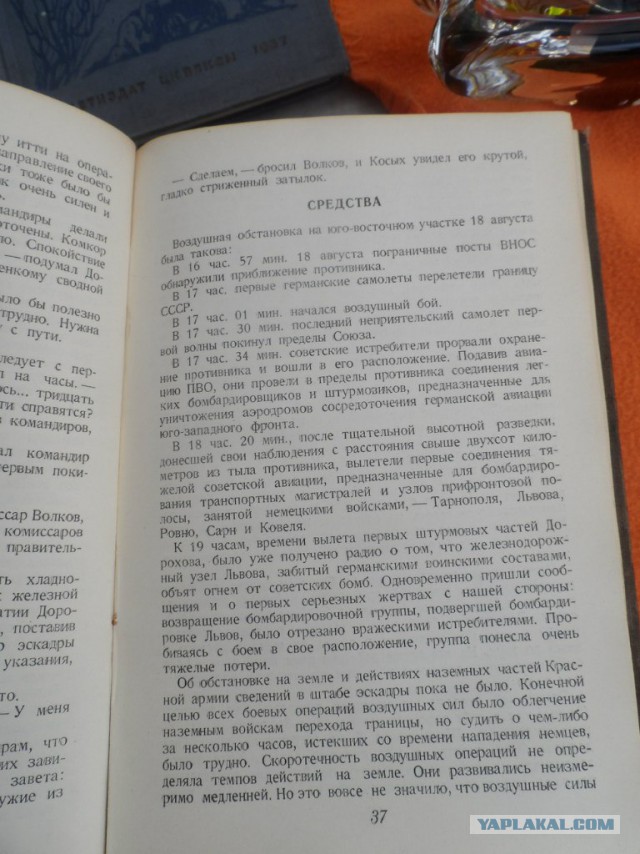 Неожиданная находка