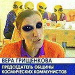 Они существуют
