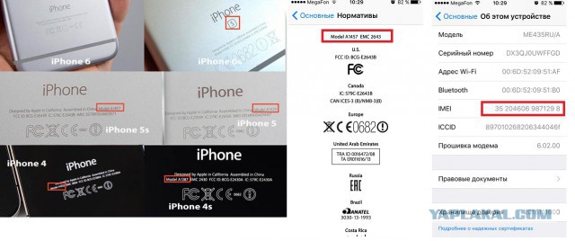Как правильно купить iPhone с рук и не пожалеть об этом