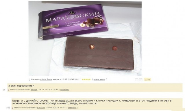 Смешные комментарии 24.07.2016