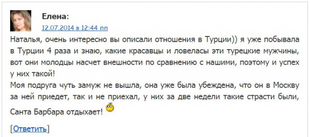 Безумству "храбрых".. Пассажиров первого турецкого чартера встретили цветами