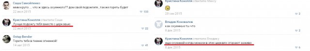 Живодерки из Хабаровска