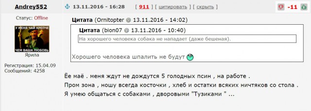 История о зоошизе и для нее